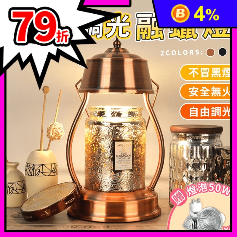 【香氛時光】古典 香氛蠟燭 暖燈 薰香燈 香氛燈 蠟燭燈 燭檯 蠟燭薰香燈