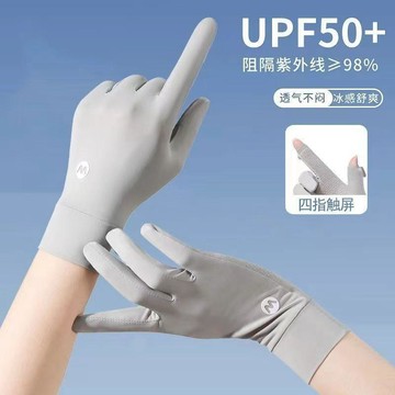 ✅夏季冰絲網面防曬手套女防紫外線騎行電動車開車薄款防滑觸屏露指【台灣出貨】