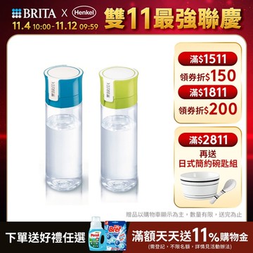 德國BRITA Fill&Go 隨身濾水瓶 600ml(含1芯)(綠/藍)