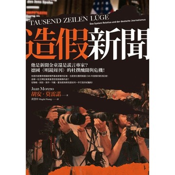 造假新聞_Readmoo 讀墨電子書