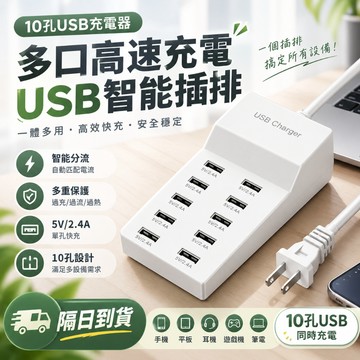 可開統編🚀隔日達 快速充電 USB充電插座 USB插座 延長線 USB集線器 USB延長線 快充 USB充電線 多孔插排