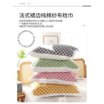 法式裙邊純棉紗布枕巾一對裝新全棉家用單人蓋巾防滑不脫落枕頭巾