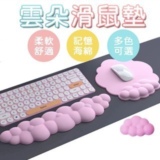 ❤️台灣現貨❤️鍵盤手托 滑鼠護腕墊 護腕滑鼠墊 柔軟記憶棉 耐用不變形 記憶護手鍵盤 按摩紋設計 透氣面料 減壓護腕墊
