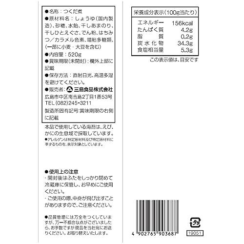 三島食品 あまのり佃煮 520g×2個