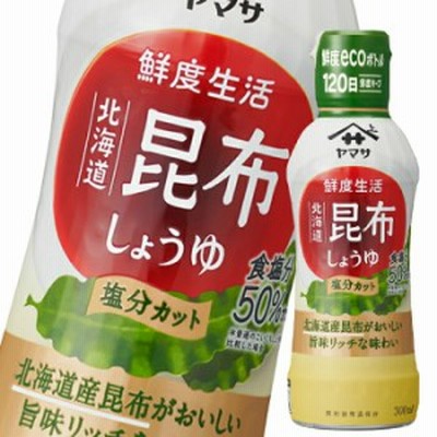 送料無料 ヤマサ 醤油 鮮度生活 北海道昆布しょうゆ塩分カット300ml×1ケース（全12本） 