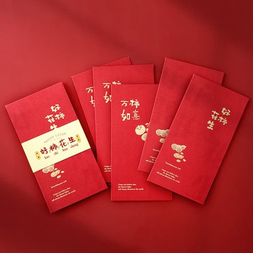 創意實用結婚隨份子喜慶紅包中國風新年賀喜壓歲滿月生日利是封