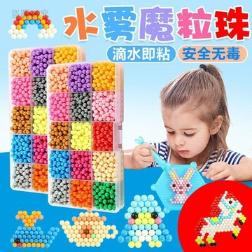 優質新品🗣️神奇水霧魔珠 拼豆DIY 水粘手工 簡易混色 益智拼圖 創意禮物 紓壓小物 手工材料包5f8E