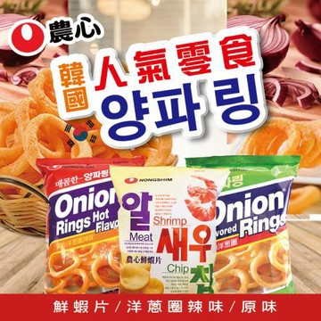 【農心】洋蔥圈蝦片系列任選6包(原味/辣味/蝦片)