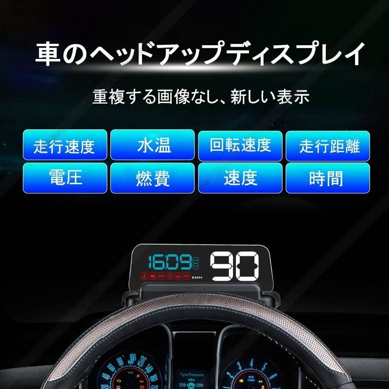 チープ OBD ヘッドアップディスプレー!!! 追加メーター 「最大800円割引」送料無料 OBD2 HUD ヘッドアップディスプレイ フロントガラス照射型 反射投影 追加メーター 後付け 警告機能 OBDII サブメーター 簡潔明瞭