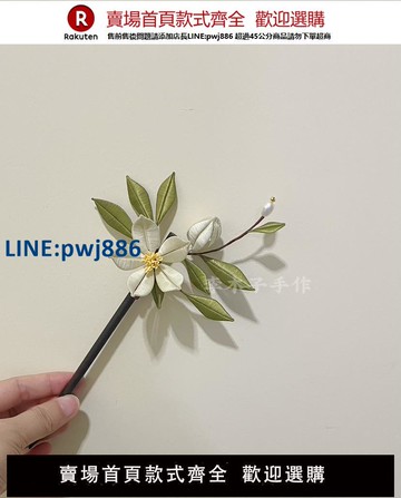 【高品質超低價】漢服發飾簡約手工纏花diy發簪材料包成品古風發釵頭飾百搭飾品