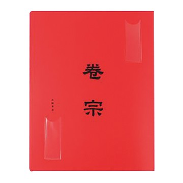 DATABANK PP中式卷宗/TS-01-49-R/紅