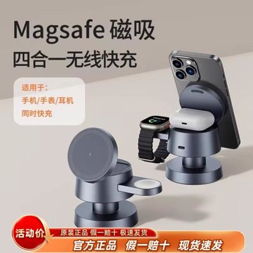 2025新款蘑菇燈Magsafe磁吸四合一無線充電器支架三合一適用蘋果手機iPhone16promanx/15pro/14/13手表耳機