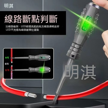 電筆螺絲起子 驗電筆 電工工具 測電筆 數顯電筆 測電 檢電筆 漏電筆 量電筆 感電筆 測電筆 電工 電筆 電筆