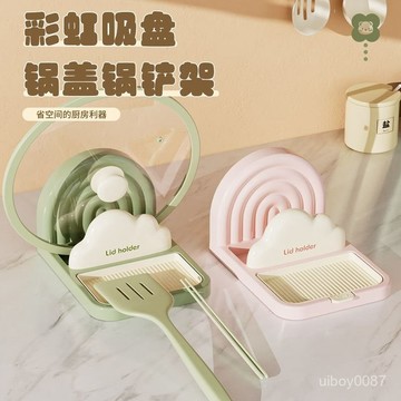 🛒臺灣24h🌳多巴胺吸盤鍋蓋架多功能鍋蓋架臺麵鍋蓋菜闆收納鍋剷筷子置物架