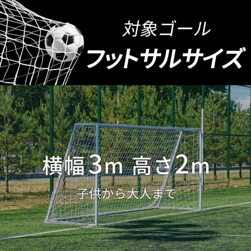 ハンドボール フットサル ゴールネット 交換用 1枚 設置補助ロープ付