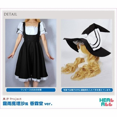 東方Project 霧雨魔理沙風 香霖堂ver. コスプレ衣装 | LINE 東方Project 霧雨魔理沙風 香霖堂ver. コスプレ衣装 | LINE