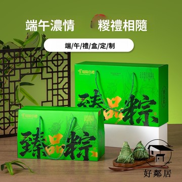 台灣出貨🎁端午節禮盒 空盒 包裝盒 禮品包裝 新款方盒糉子禮盒包裝盒臻品糉端午節禮品盒空盒中國風包裝盒子HLJ
