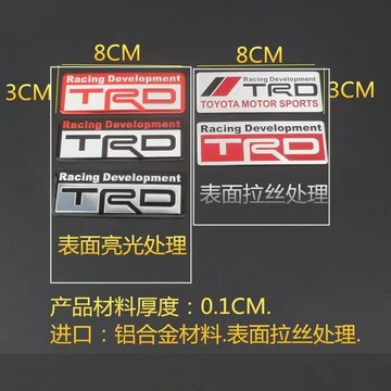 【Toyota車標貼】適用於豐田Toyota車貼雅力士威志Corolla Altis Yaris Vios車貼TRD%潮