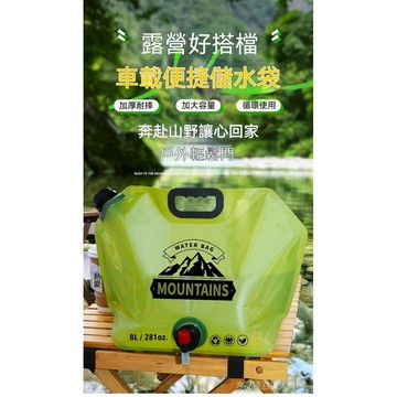 露營儲水袋  帶水龍頭儲水袋 折疊儲水袋 戶外飲水袋 便攜儲水桶 防漏水儲水袋 食品級儲水袋 手提儲水軟袋 大容量儲水袋