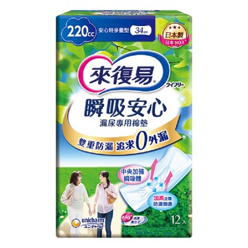 來復易漏尿專用棉墊特多量220cc12片
