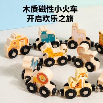 兒童磁力數字小火車玩具磁性積木拼裝益智啟蒙寶寶1-3歲男女孩6歲