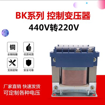 {可打統編 保固一年}BK-100VA150VA 全銅控制變壓器 440V轉220V交流 單相隔離可定做