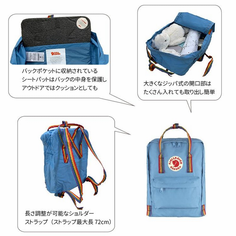 フェールラーベン FJALLRAVEN Kanken Rainbow F23620 16L カンケン