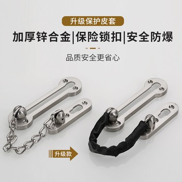 防盜鏈條 易嘉防盜鏈門鏈門內反鎖扣卡扣防盜扣安全鏈酒店門防盜鏈條門扣鎖【MJ4965】