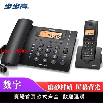 【台灣公司 超低價】步步高BBK無繩電話機座機 無線子母機一拖一家用辦公固定電話w263