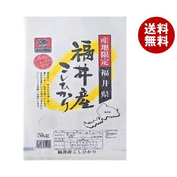 南大阪米穀 福井県産 こしひかり 5kg×1袋入｜ 送料無料