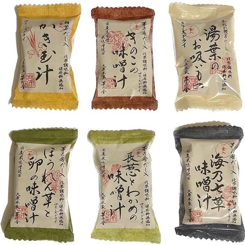 茅乃舎 (1食分アソートセット) かき玉汁 長葱とわかめの味噌汁 海乃七草味噌汁 湯葉のお吸い物 ほうれん草と卵の味噌汁 きのこの味噌汁