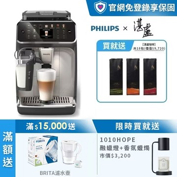 ★2025旗艦新機 送湛盧咖啡豆+香氛蠟燭燈★飛利浦LatteGo 雙溫萃取全自動義式咖啡機-星光銀 (EP5547/90)