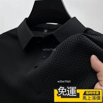 🔥優品🔥🔥冰絲POLO衫男 大尺碼短袖 純色POLO衫 夏季正品冰絲男士高檔polo衫高級