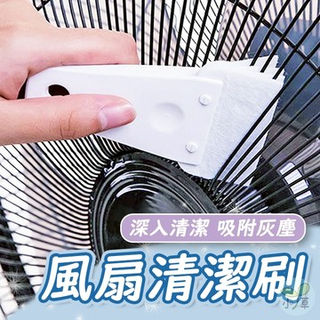 🔥隔日到貨🔥多功能風扇清潔刷 清潔刷 刷子 清潔用品 鍵盤刷 空調刷 風扇清潔 縫隙刷 死角刷 清潔工具