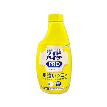 KAO 日本PRO免刷洗衣物局部去漬潔白護色氧系漂白泡沫噴霧補充瓶300ml/黃瓶_本品不含按壓式噴頭