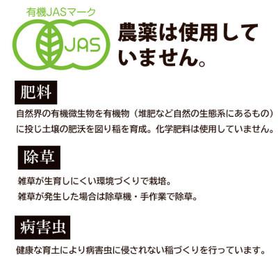 ふるさと納税 新潟県 新潟産コシヒカリ 有機栽培米10kg 有機JAS認証令和5年産