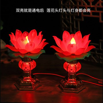 市}插電旺財蓮花燈LED節能家用供佛財神招財燈臺電池客廳燈泡