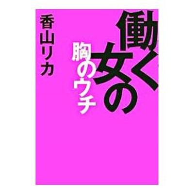 自分をまもる本 いじめ、もうがまんしない | LINEショッピング