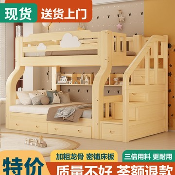 免運 開發票 實木上下床兒童床上雙層床成人子母母子兩層高低兒童床下鋪木床 快速出貨
