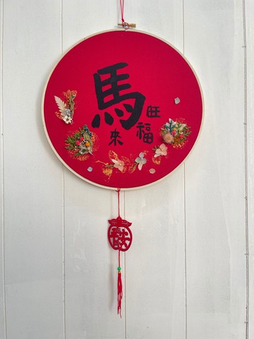 馬年書寫祝福-馬到福到春聯掛飾
