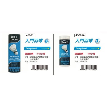 Success成功 入門羽球3入/6入(45081)*6入