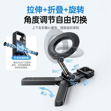 隔日達⭐臺灣出貨🌛新升級手機magsafe雙面磁吸支架健身房通用桌面拍攝三腳架摺疊 磁吸立架 車載支架 手機磁吸支架