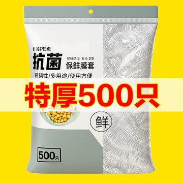 🅱️一次性保鮮膜套食品級家用冰箱剩菜剩飯防塵保鮮罩鬆緊口PE保鮮袋 SXLE
