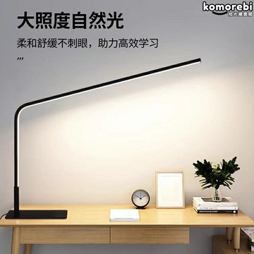 【全光譜無頻閃】護眼檯燈 學生檯燈 閱讀檯燈 書桌檯燈 臥室檯燈 智能調光 柔和照明 兒童學習專用 書房寫字檯燈