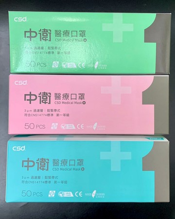 永大醫療~"中衛" 醫療口罩(未滅菌) (綠色/粉色/藍色)~每盒50入~