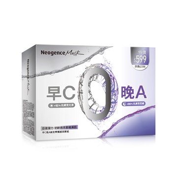 Neogence霓淨思 早C晚A高效零觸感面膜組