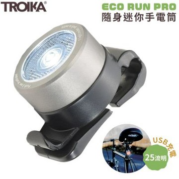 德國TROIKA隨身可頭戴/可夾ECO RUN PRO多功能工作燈迷你手電筒TOR93/TI(25流明/2色/5種亮度;USB-A充電)緊急照明安全燈LED燈