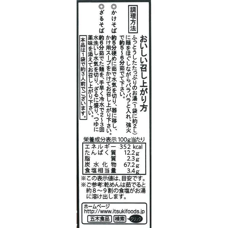 五木食品 五木そば 250g×5個