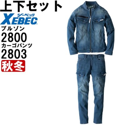 ジーベック 作業服 上下セット XEBEC 現場服 ブルゾン 3L カーゴパンツ