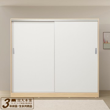 【預購】ELLIE 生活美學緩衝滑門衣櫃寬224公分【直人木業】｜APP下單跨店再賺8%起